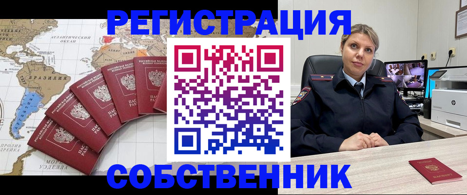 временная регистрация в Шали
