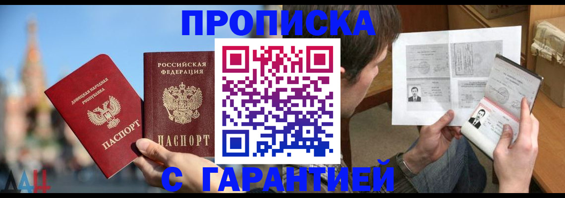 временная регистрация законно в Шали
