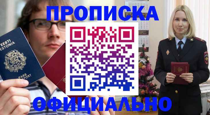 регистрация для школы в Шали